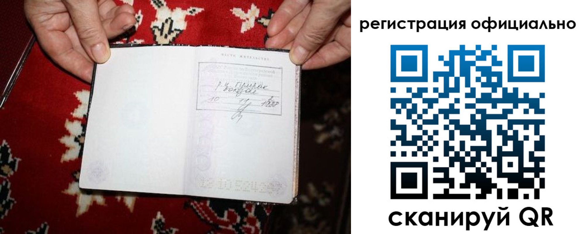 временная регистрация гарантия в Сосногорске