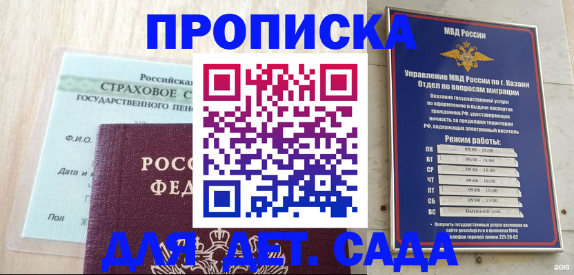 временная прописка в Сосногорске