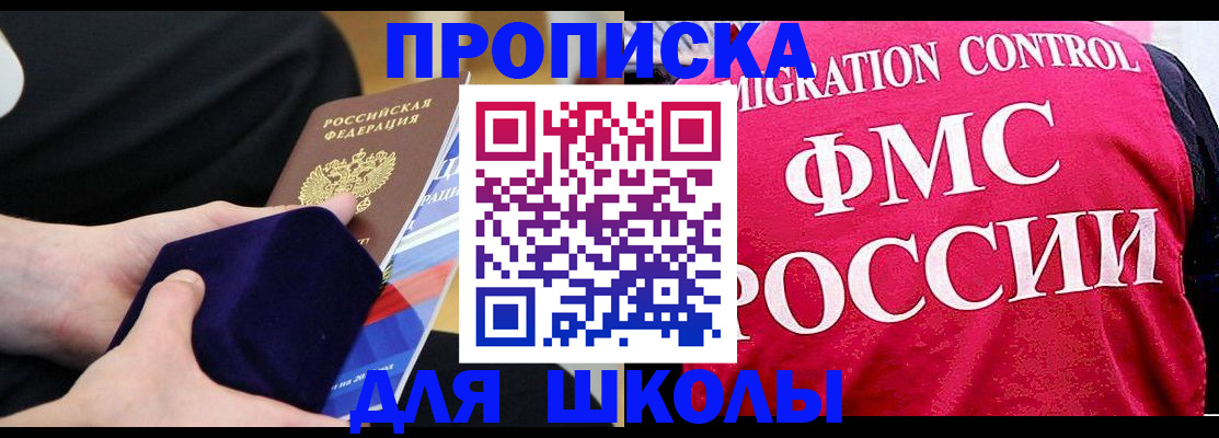 прописка от собственника в Сосногорске